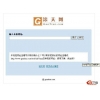 PHP短网址压缩程序
