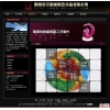 关东人企业建站系统(水晶模板)