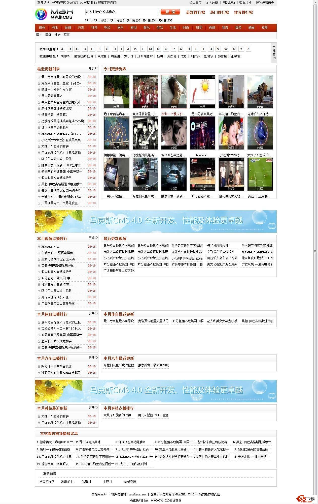 maxcms