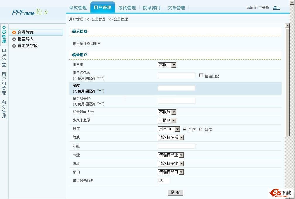 在线考试系统