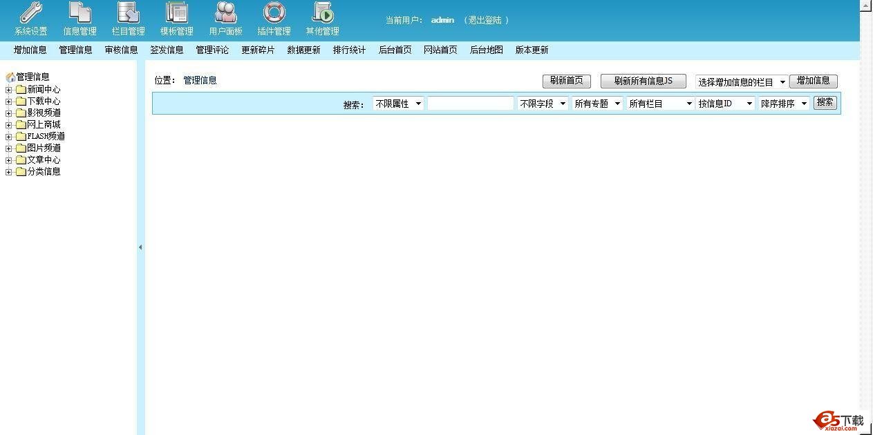 帝国cms