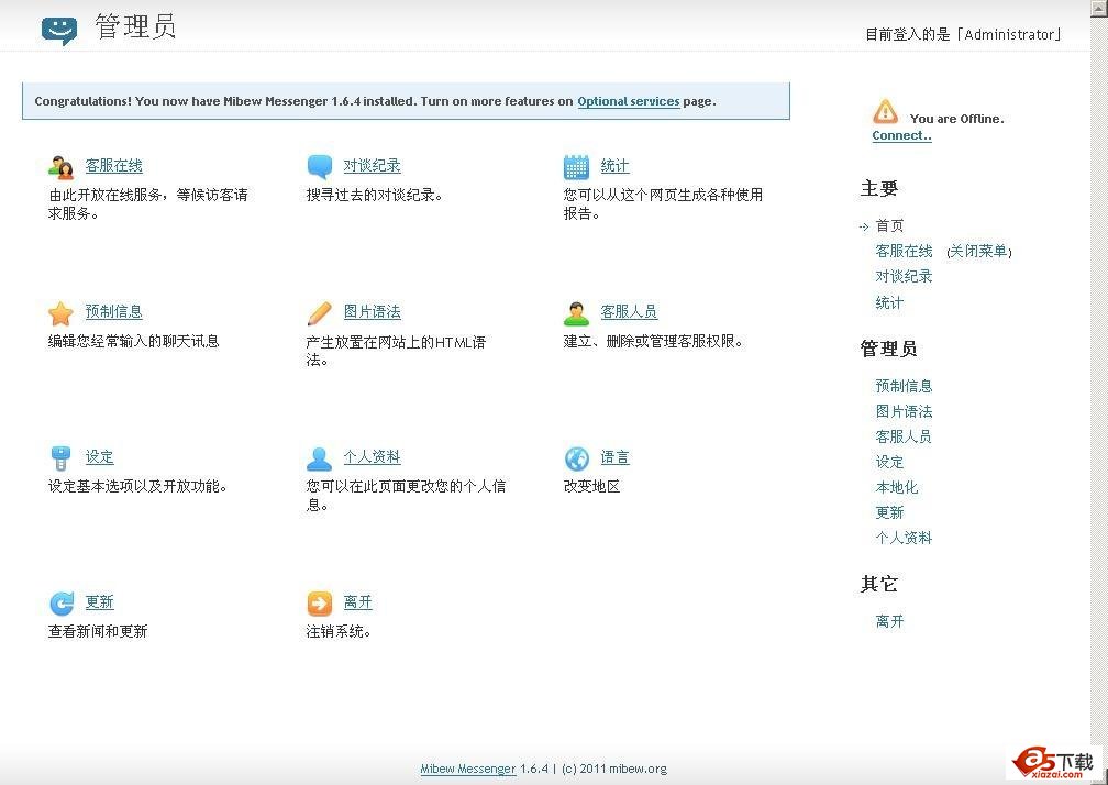 Mibew Messenger