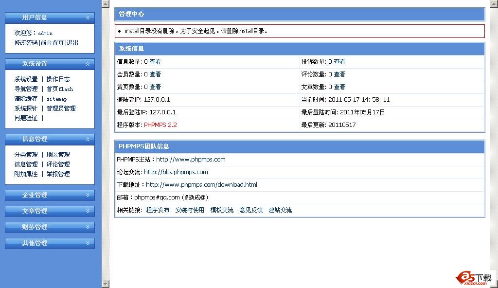 分类信息源码