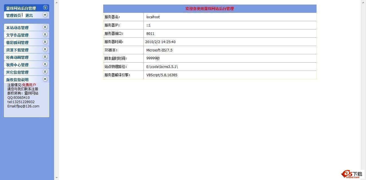 cms系统