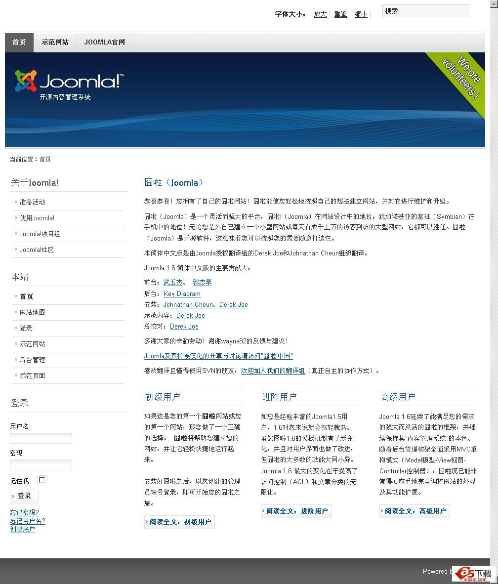 Joomla(囧啦)中文版