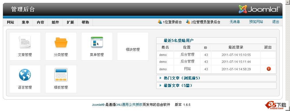 Joomla(囧啦)中文版