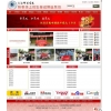 红色招生师范学院网站管理系统