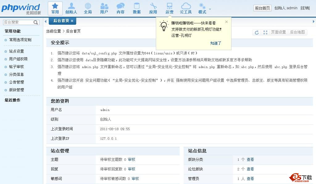 论坛系统