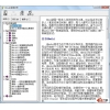 HDWiki 5.0 用户手册