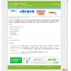 子目录绑定管理平台 Htaccess-Admin V3.0