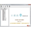 PHP新手上路中文教程