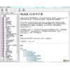 MySQL5.1中文手册