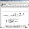 Android广播教程