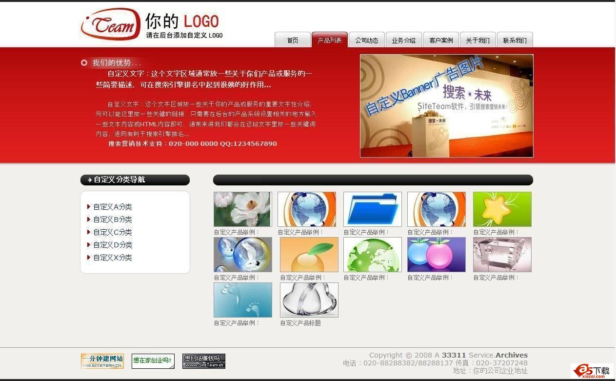 SiteTeam