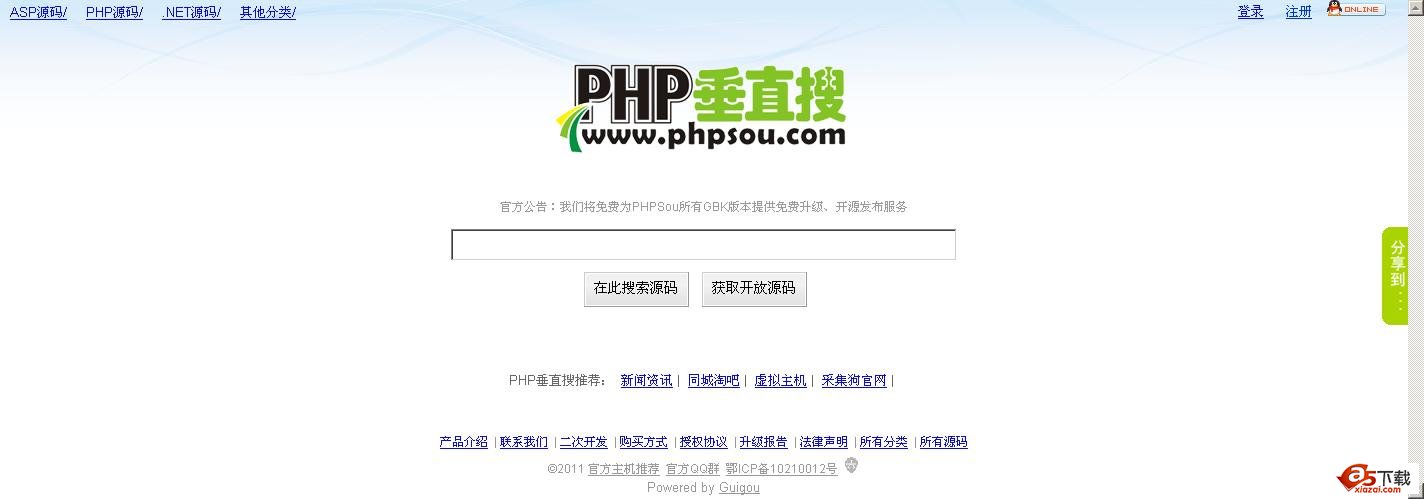 PhpSou搜索引擎