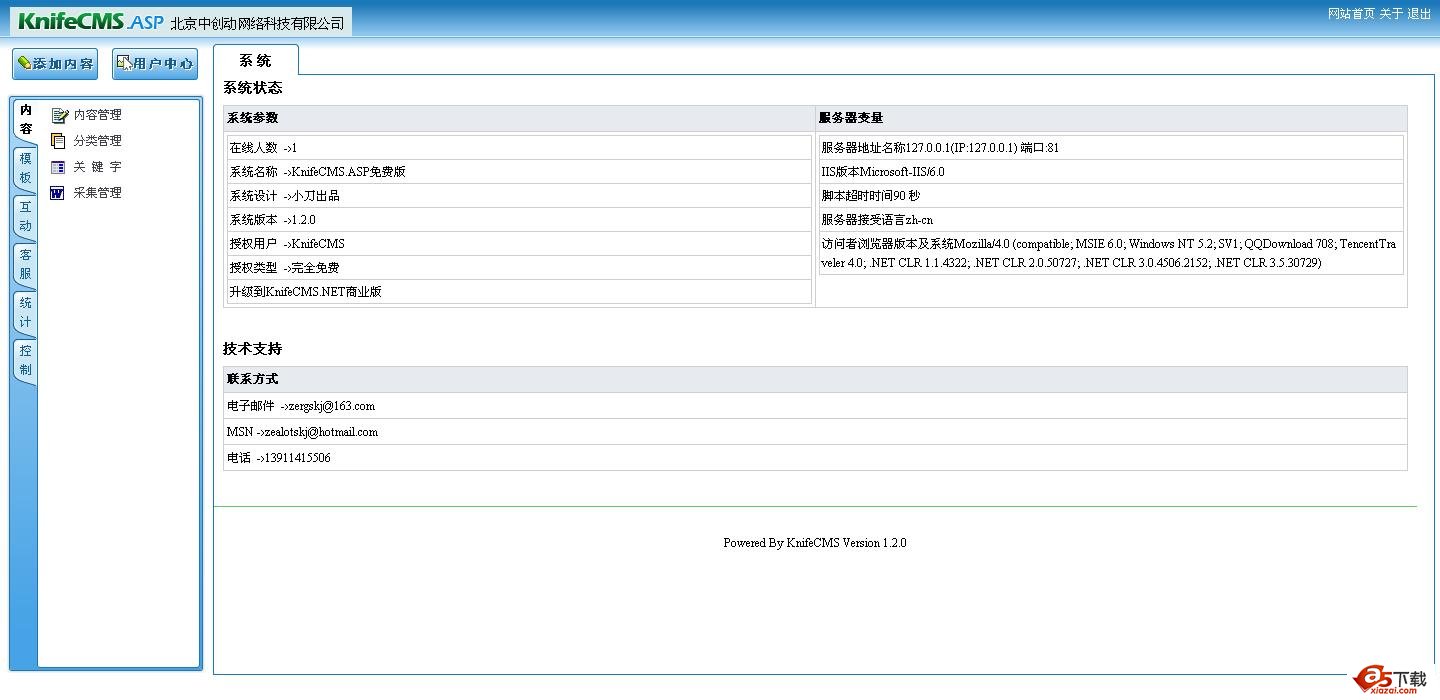cms系统