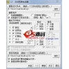 文件列表生成器 V1.53 绿色版