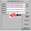 文件夹图标更改器(免安装)