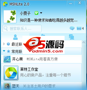 MSNLitev3.0.0.4043 官方正式版