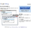 Google日语输入法 1.2.183