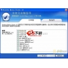Windows Media Player播放器下载 11 简体中文版