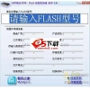 闪存精灵(FlashGenius)FLASH闪存参数查询工具