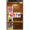 当当读书 android