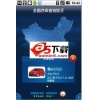 全国交通违章查询助手 For android