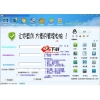 邮件远程pc小管家