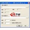 修改GIF图片大小工具 7.9