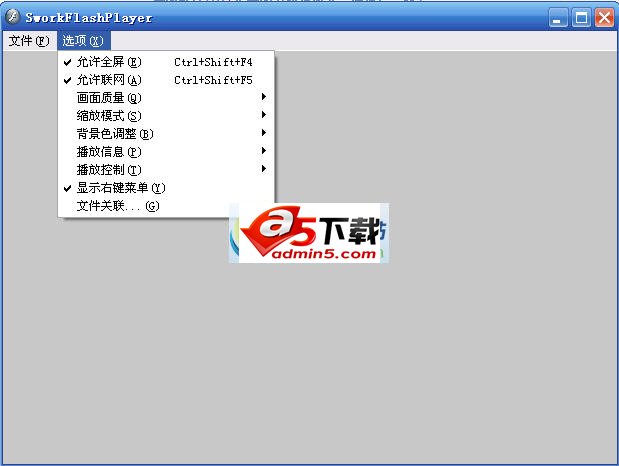S-flash播放器(SworkFlashPlayer)v6.1.0.1