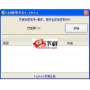 CAD病毒专杀工具 V1.83