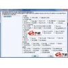 百络网警NetBai局域网监控软件 2013 标准版