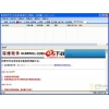 阿里巴巴会员信息采集软件(中国站) 10.5.8.0
