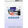 拍照送话费v1.1.2 For Android