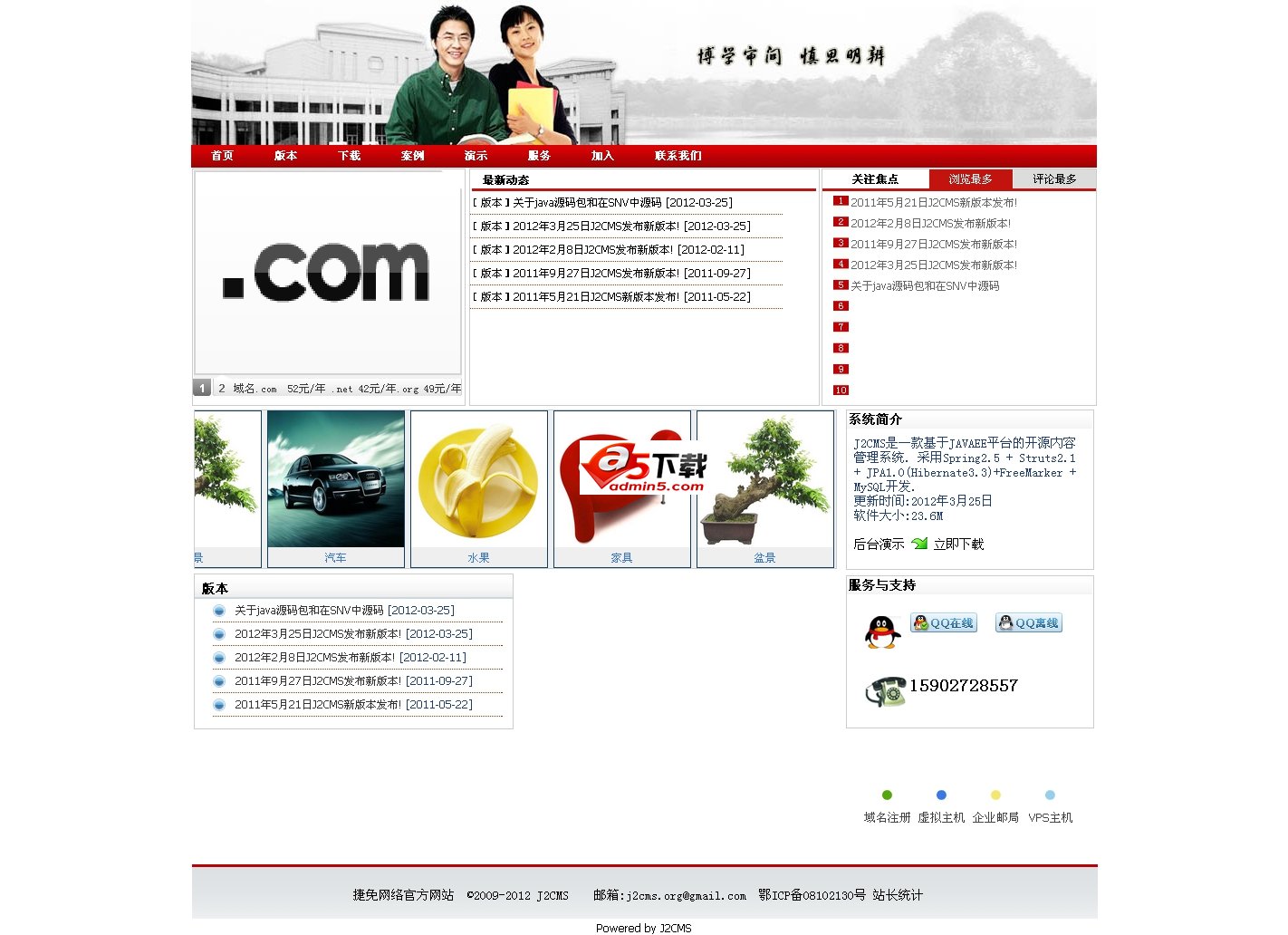 J2CMS