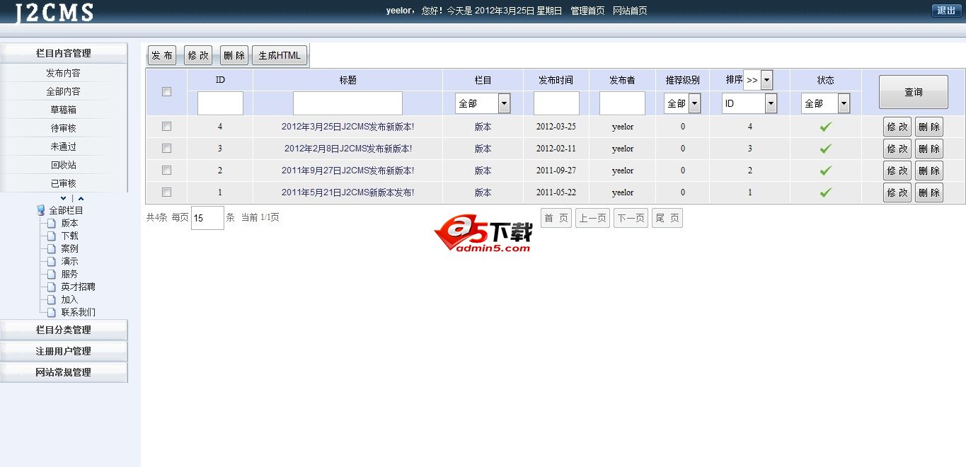 J2CMS下载