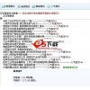 科汛cms万能人气插件
