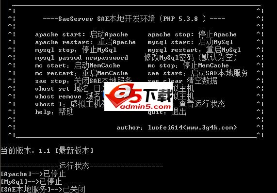 SaeServer(SAE本地开发环境)v1.1