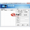3389远程批量连接器