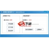 步联端口修改软件 V1.0 中文绿色免费版