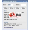 远程桌面连接端口修改器my3389