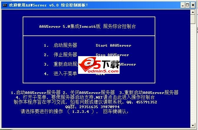 AAWServer(集成Tomcat6)v5.0 (全能Web服务器)