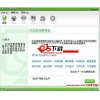 帮帮堂电脑维护专家 V3.2