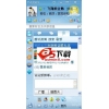 腾讯TM2009