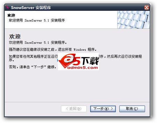 SnowServerv5.1