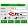 ADSL急速拨号器中文版