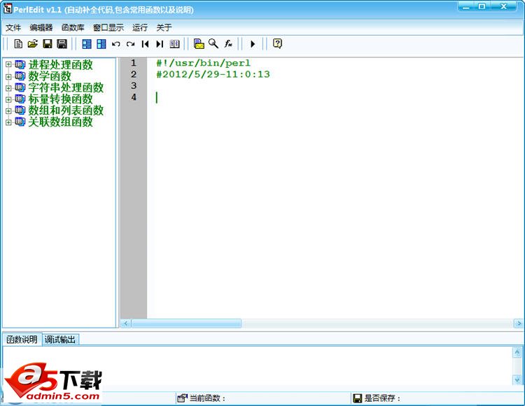 PerlEdit代码编辑器 v1.1