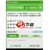 360省电助手独立版 V1.1.11