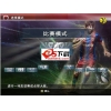 实况足球8最新转会补丁2012
